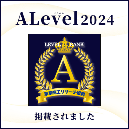 ALevel2024(外部サイトへのリンクを別ウインドウで開く)